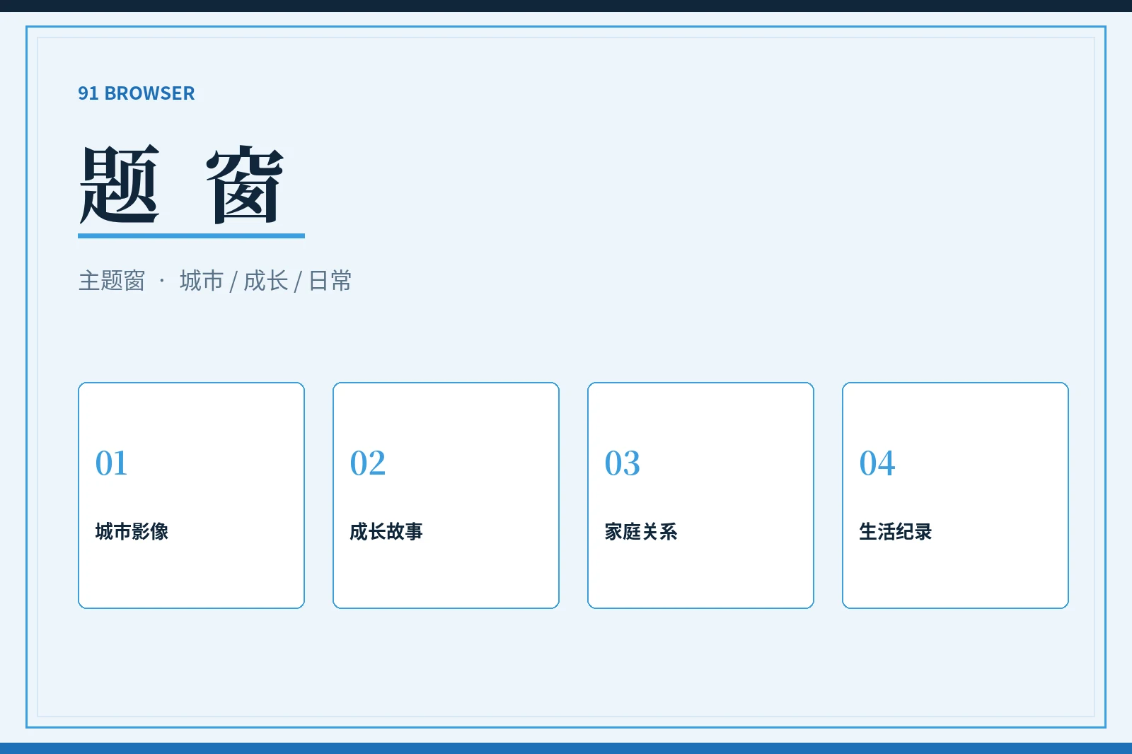 题窗主题